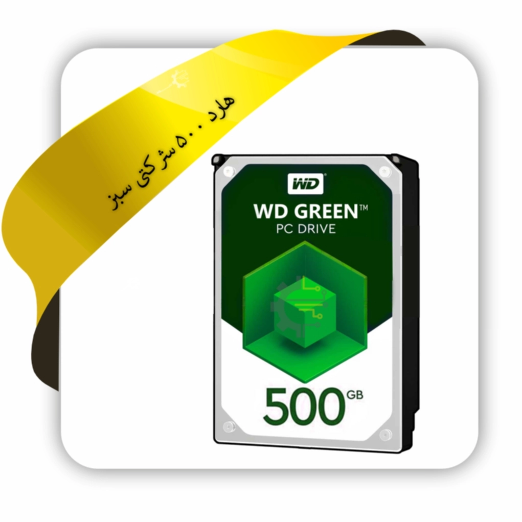 خرید هارد 500 گیگابایت سبز